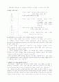 DBMS/DB MARKETING - 데이터베이스 마케팅의 이해와 적용사례에 대한 보고서 55페이지