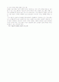 DBMS/DB MARKETING - 데이터베이스 마케팅의 이해와 적용사례에 대한 보고서 59페이지
