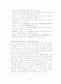ERP(전사적자원관리)에 대한 이해와 활용사례에 대하여 - 대웅제약, 풀무원 22페이지