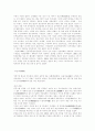 개화사상 4페이지