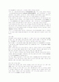 개화사상 5페이지