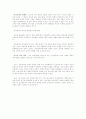 [사회과학] 신자유주의와 교육  3페이지