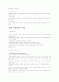 경영전략 5페이지