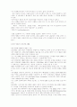 경영전략 9페이지