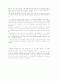 경영전략 11페이지