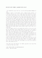 [윤리경영] 기업의 사회적 책임  5페이지
