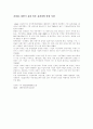 [윤리경영] 기업의 사회적 책임  6페이지