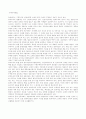 경찰수사론(탐문수사,수배수사,유류품수사) 3페이지