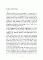 르네쌍스 음악의 특징 1페이지