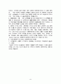 르네쌍스 음악의 특징 5페이지
