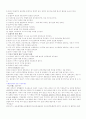암(원인, 진단,치료,관리) 7페이지