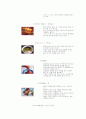 일본의 대표적인 음식 2페이지