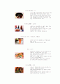일본의 대표적인 음식 4페이지
