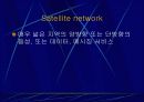 이동 통신망의 종류 9페이지