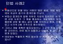 민법 사례 모음 3페이지