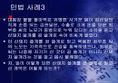 민법 사례 모음 4페이지