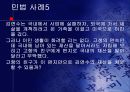 민법 사례 모음 6페이지
