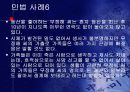민법 사례 모음 7페이지
