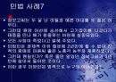 민법 사례 모음 8페이지