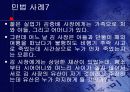 민법 사례 모음 9페이지