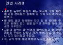 민법 사례 모음 10페이지
