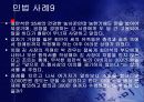 민법 사례 모음 11페이지
