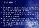 민법 사례 모음 12페이지