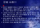 민법 사례 모음 13페이지