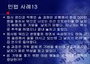 민법 사례 모음 15페이지