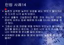 민법 사례 모음 16페이지
