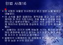 민법 사례 모음 18페이지