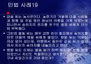 민법 사례 모음 21페이지