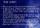 민법 사례 모음 23페이지