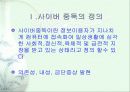 사이버중독 3페이지