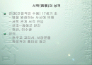 서학 2페이지