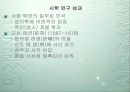 서학 3페이지