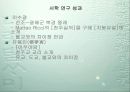 서학 4페이지