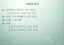 서학 6페이지