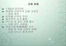 서학 9페이지