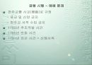 서학 11페이지