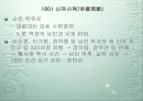 서학 14페이지