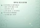 서학 17페이지