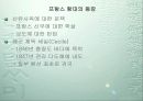서학 18페이지