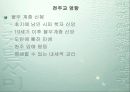 서학 21페이지
