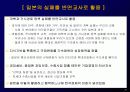 일본경제의 위기와 시사점 32페이지