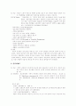 동기부여(모티베이션)에 대한 사례조사 - 포스코(posco) 인재개발원을 중심으로 3페이지