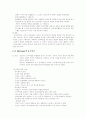 동기부여(모티베이션)에 대한 사례조사 - 포스코(posco) 인재개발원을 중심으로 4페이지