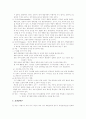 동기부여(모티베이션)에 대한 사례조사 - 포스코(posco) 인재개발원을 중심으로 8페이지