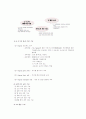 동기부여(모티베이션)에 대한 사례조사 - 포스코(posco) 인재개발원을 중심으로 18페이지