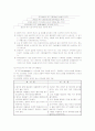 동기부여 이론에 대한 이해 5페이지